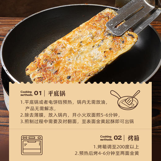 大希地 层层香酥/喷香不油腻 梅干菜锅盔450g+馅饼104g 商品图4