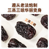 【清心湖甄选】三蒸三晾枣 古法炮制 软糯香甜 甄选新疆阿克苏灰枣 配料表只有灰枣 超高性价比 巨优惠 商品缩略图1
