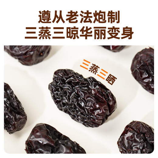 【清心湖甄选】三蒸三晾枣 古法炮制 软糯香甜 甄选新疆阿克苏灰枣 配料表只有灰枣 超高性价比 巨优惠 商品图1