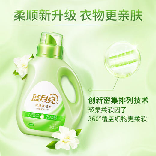 【蓝月亮】白茶香浓缩柔顺剂 1kg 商品图1