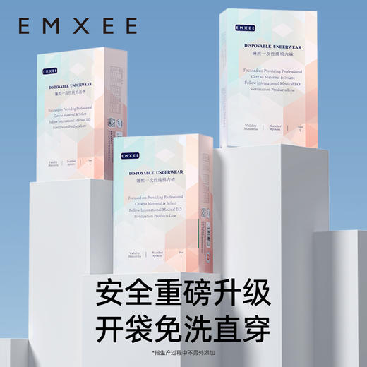 五一提前购！【纯棉日抛，医护级更安全】嫚熙一次性内裤 纯棉E3日抛 旅行儿童孕产妇女士三角 男士平角美容院-QQ 商品图1