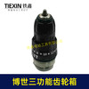 【货号02690】博世款无刷锂电钻三功能带冲击16.8V/21V齿轮箱总夹头成配13齿 商品缩略图3