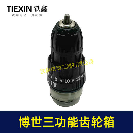 【货号02690】博世款无刷锂电钻三功能带冲击16.8V/21V齿轮箱总夹头成配13齿 商品图3
