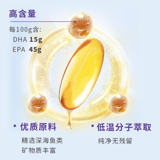 【深海鱼油软胶囊】海洋软黄金鱼油 唤醒健康新活力 AT 商品图3