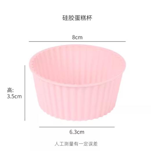 6个 圆形硅胶蛋糕模 烤箱蛋糕杯 辅食蒸糕模具 可重复性使用 烘焙模具 商品图4