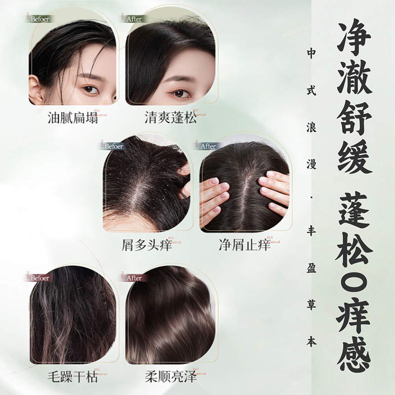 【居家必备洗护套装】自然而然24味草本洗发水护发素/沐浴美肌 洗头原浆清洁护理 赠送中样+小样 多规格入 500ml/瓶