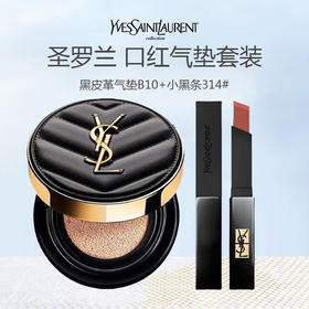 【赠礼盒】 YSL圣罗兰皮气垫+YSL小黑条口红
