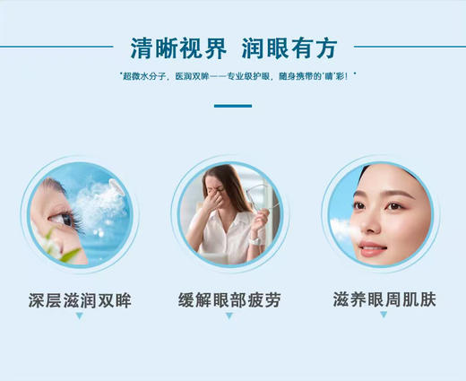 鸿益眼部护理仪 护理液 眼部仪器 商品图5