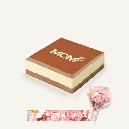 母亲节限定-黑白慕斯 商品图0