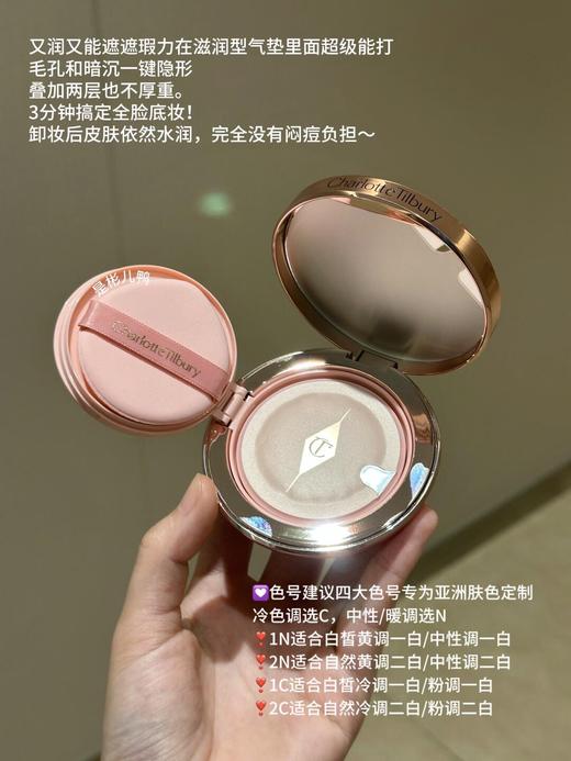 【露思同款】Charlotte Tilbury CT微光粉气垫1C 粉光枕边话水光细腻遮瑕长效持妆清透滋润25年新品 商品图2