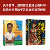 国际大奖小说，精装成长系列《黑色棉花田》+《灾难女孩》 商品缩略图1