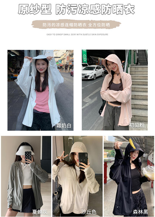 WF95【原纱型 女款防污凉感防晒衣】WT857 商品图1