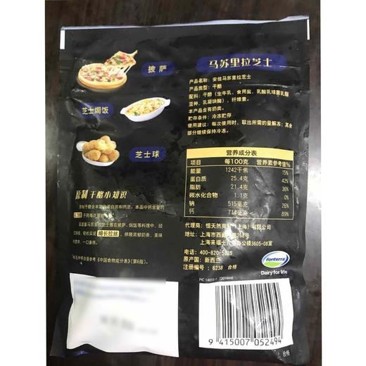 安佳 进口马苏里拉芝士 208g/袋 商品图1