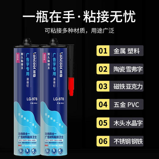 广告字安装胶 商品图3