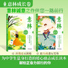 意林：成长卷， 全2册 青少年暖心励志成长必备读本 商品缩略图0