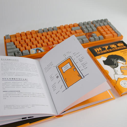 拼了老命，你也做不出伟大的作品：写给创意总监的实用工作指南（爱尔兰）保罗·伍兹 著 商品图6