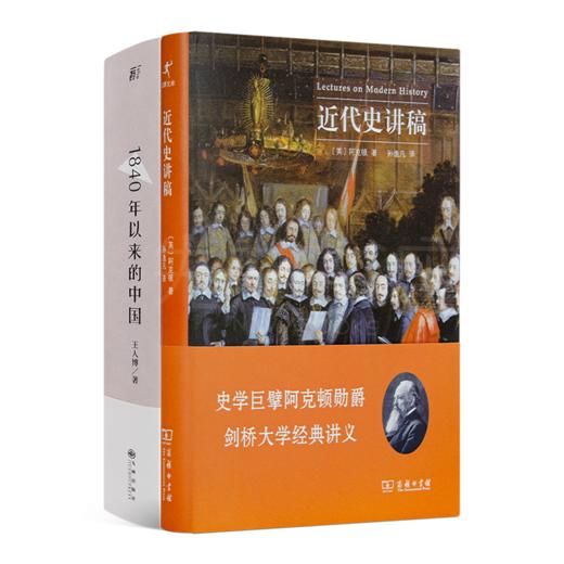 “中西方近代史”二书 商品图0