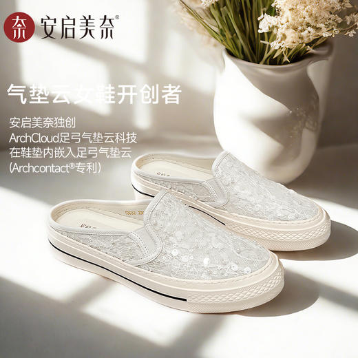 ARCHCONTACT安启美奈气垫云亮片休闲真皮半托鞋53032 商品图2