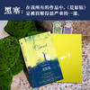黑塞经典：荒原狼 | 写给与这个世界格格不入的你 商品缩略图2