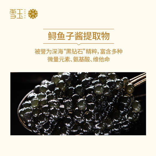 雪玉紧致抗皱焕颜面部精华液（30g/瓶） 商品图1
