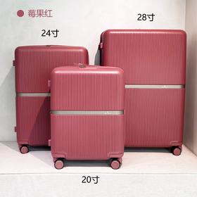 行李箱A-24051 莓果红 24寸