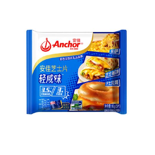 安佳 轻咸味芝士片 83g(5片)/袋 商品图0