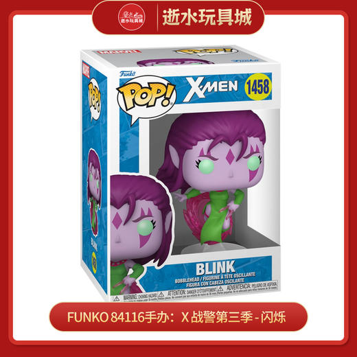 Funko 84116手办：X 战警第三季 - 闪烁（漫威系列） 商品图0