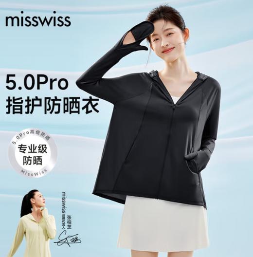 misswiss 宽松防晒衣UPF50+ 商品图0