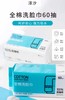 【20元2包】淳汐全棉洗脸巾60抽 商品缩略图1