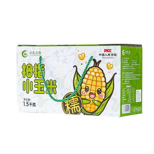 彩滇云物 拇指小玉米（高品质） 商品图0