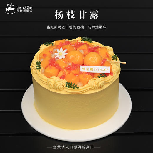 杨枝甘露 商品图0