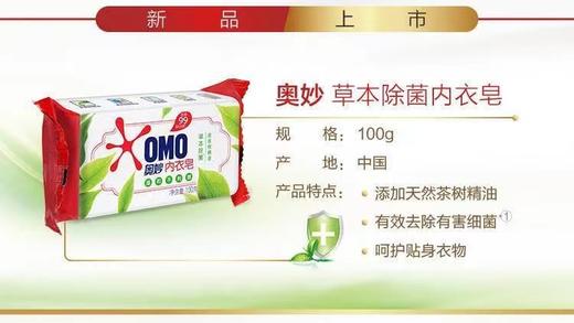 奥妙内衣皂 商品图2