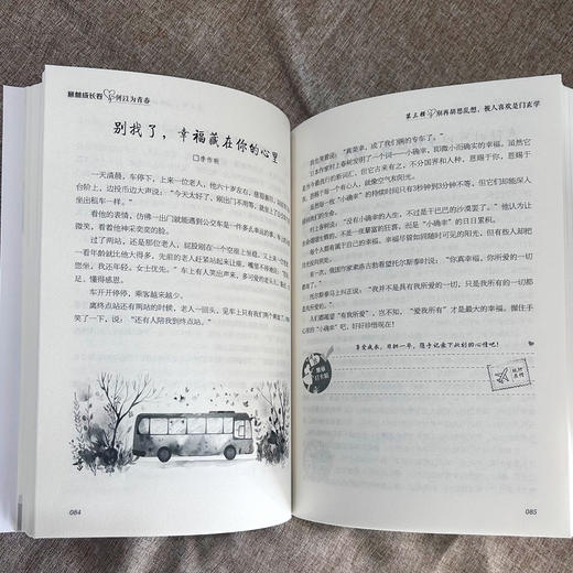 意林：成长卷， 全2册 青少年暖心励志成长必备读本 商品图8