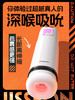 【视频展示】杰士邦朋克飞机杯（吸吸型） 商品缩略图4