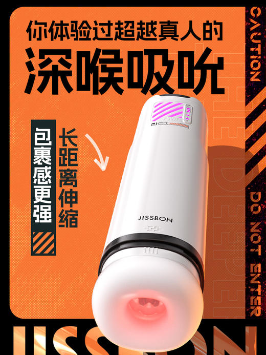 【视频展示】杰士邦朋克飞机杯（吸吸型） 商品图4