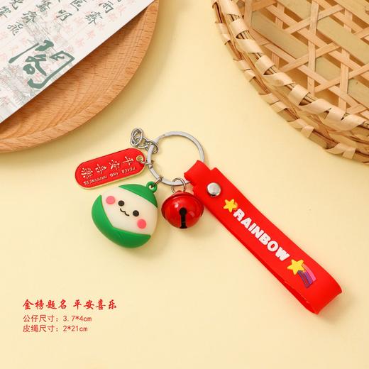 端午节好礼！【公仔挂饰，高粽可爱~】端午节粽子钥匙扣 包包挂饰 一举高粽可爱公仔挂件 中高考毕业小礼品-QQ 商品图8