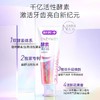 舒客酵素牙膏120g 商品缩略图3
