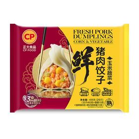 正大 鲜猪肉饺子（玉米蔬菜） 488g/袋