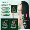 （独立袋装 不氧化不浪费 20袋*30ml）染护一体五倍子染发剂一洗黑植物在家染发膏无刺激 商品缩略图1