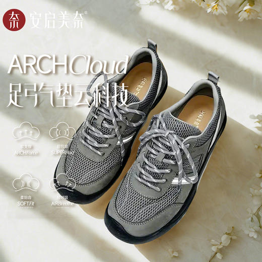 ARCHCONTACT安启美奈气垫云网面透气百搭休闲鞋53033 商品图3