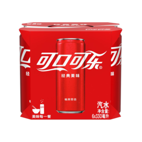 可口可乐330ml*6可乐汽水（SLEEK）
