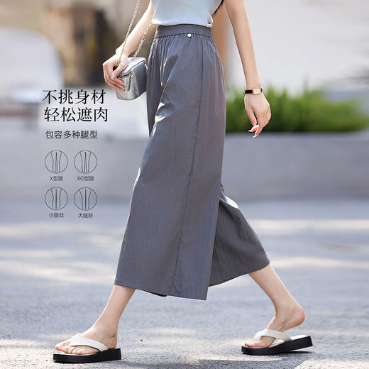 【周末秒杀】熙世界休闲山本裙裤女夏季薄款2025新款宽松小个子八分a字阔腿裤 商品图1