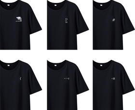 叱咤小警#察潮T黑色款定制T恤