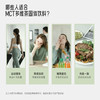 MCT多维茶固体饮料 | 能量代谢减负更轻盈 便携装 商品缩略图9