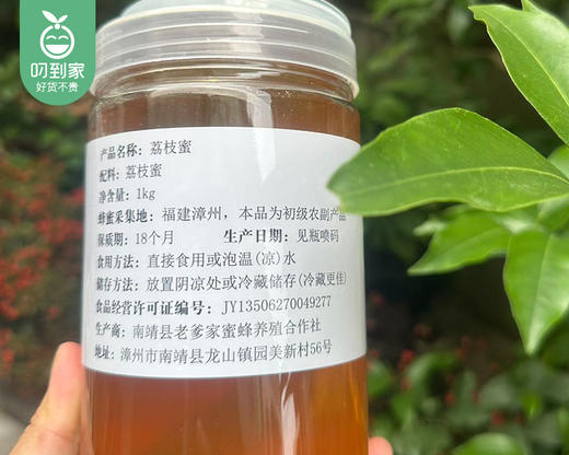 漳州原生态高山荔枝蜜/1罐（1kg） 商品图3