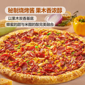 MM 山姆 Member's Mark 美食BBQ披萨整份