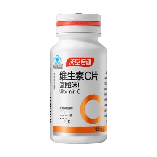 汤臣倍健维生素C片(甜橙味）（100片） 商品图0