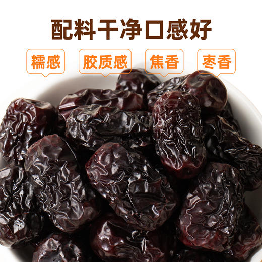 西域美农 三蒸三晾枣   258g*1罐/*3罐 商品图2