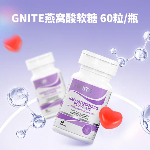 【北京卫视专属】GNITE美国胶原蛋白肽美人肌gaba舒压燕窝酸软糖 商品图0