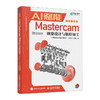 AI赋能Mastercam创意设计与数控加工 Mastercam2024视频mastercam数控加工编程曲面机械设计 商品缩略图0